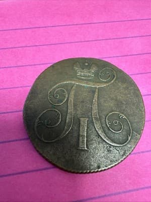 Russia 1801 EM 2 Kopeks Good Condition - Thumbnail 3