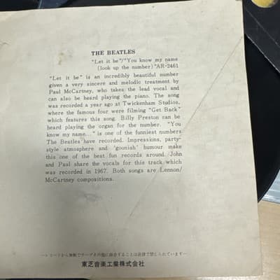 The Beatles – Let It Be [Single]EP Japan vinyl records - Thumbnail 5