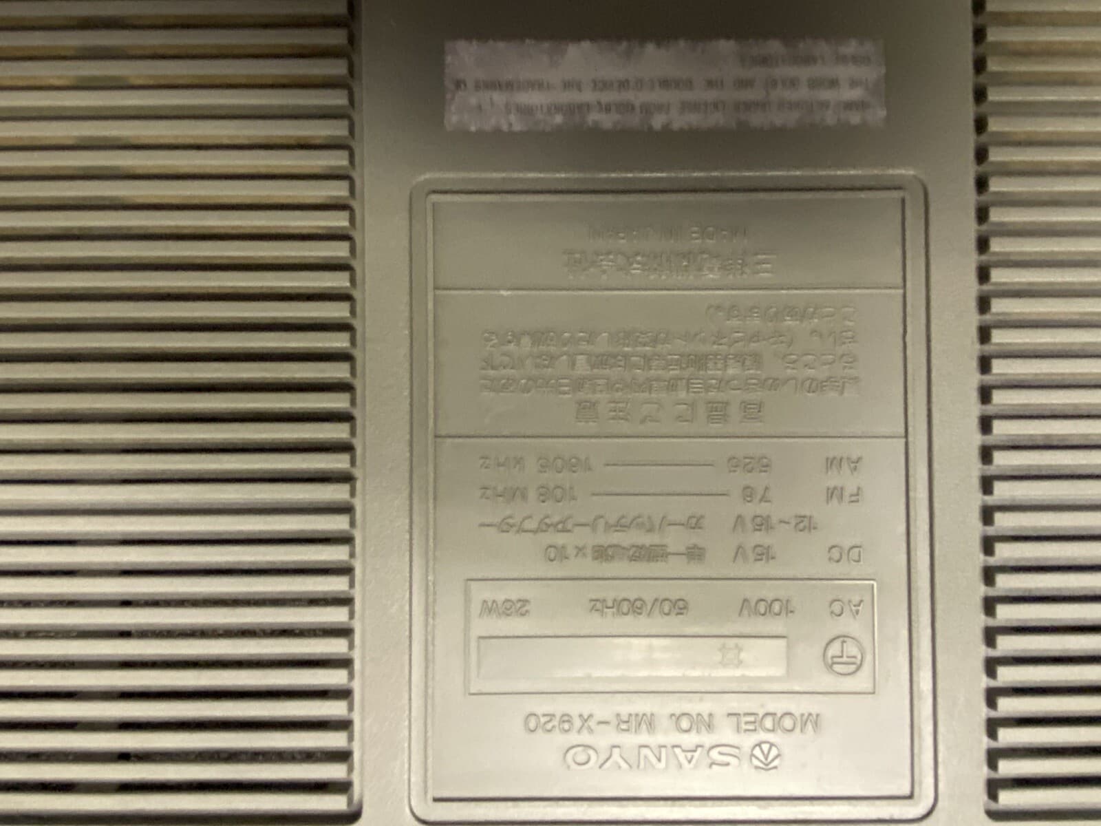 SANYO MR-X920 Boombox Radio Cassette Back Panel With 2 Antennas - Thumbnail 3