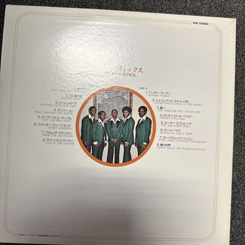 THE STYLISTICS SOUND ELEGANCE - H&L VIP-25003 Japan LP Japan - Thumbnail 2