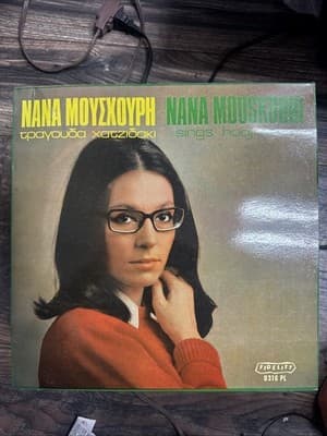 Nana Mouskouri SINGS HADJIDAKIS - Fidelity (0316-PL) LP 33 Vinyl NM/EX - Image 1