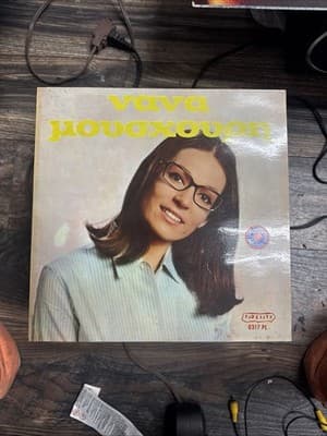 Nana Mouskouri (Nάνα Μούσχουρη) Self Titled Fidelity 0317 PL (Greece) NM - Image 1