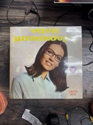 Nana Mouskouri (Nάνα Μούσχουρη) Self Titled Fidelity 0317 PL (Greece) NM - Thumbnail 2