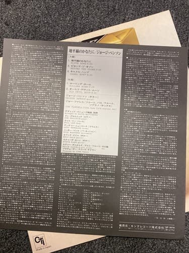 GEORGE BENSON & JOE FARRELL BENSON & FARRELL CTI GP-3079 JAPAN VINYL LP mint - Thumbnail 4