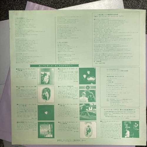CARPENTERS HORIZON A&M GP-235 JAPAN VINYL LP MINT - Thumbnail 4