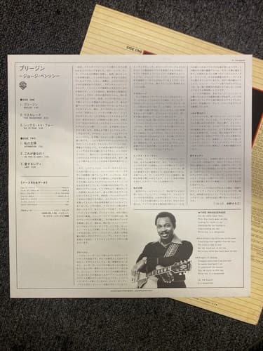 George Benson - Breezin' Japan Vinyl mint - Thumbnail 4