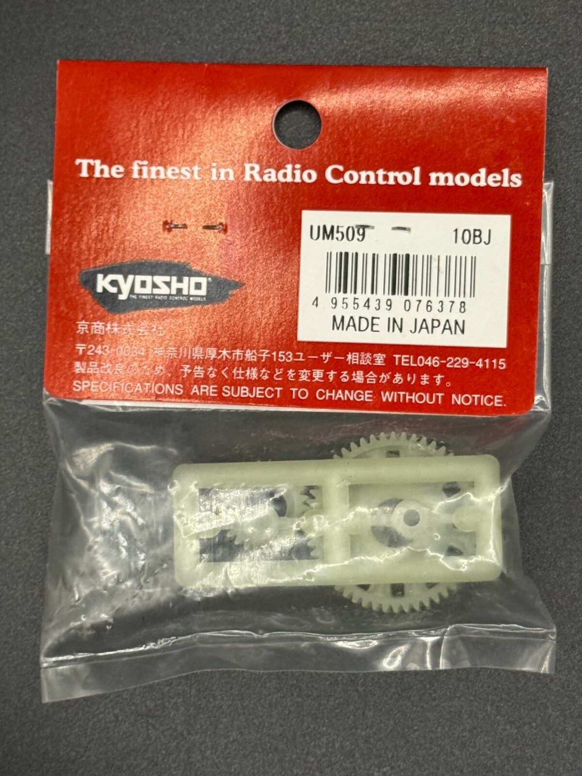 Kyosho UM509 Differential Gear Set 52T Fits Ultima RB5 - Thumbnail 2