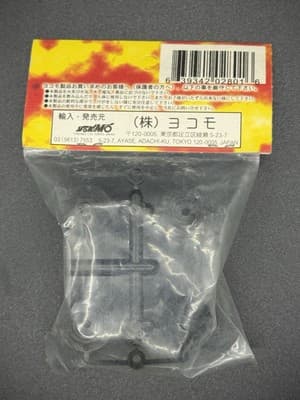 Yokomo Vintage ZS-501 Differential Joints (Front & Rear) MR-4 Touring Car - Thumbnail 2