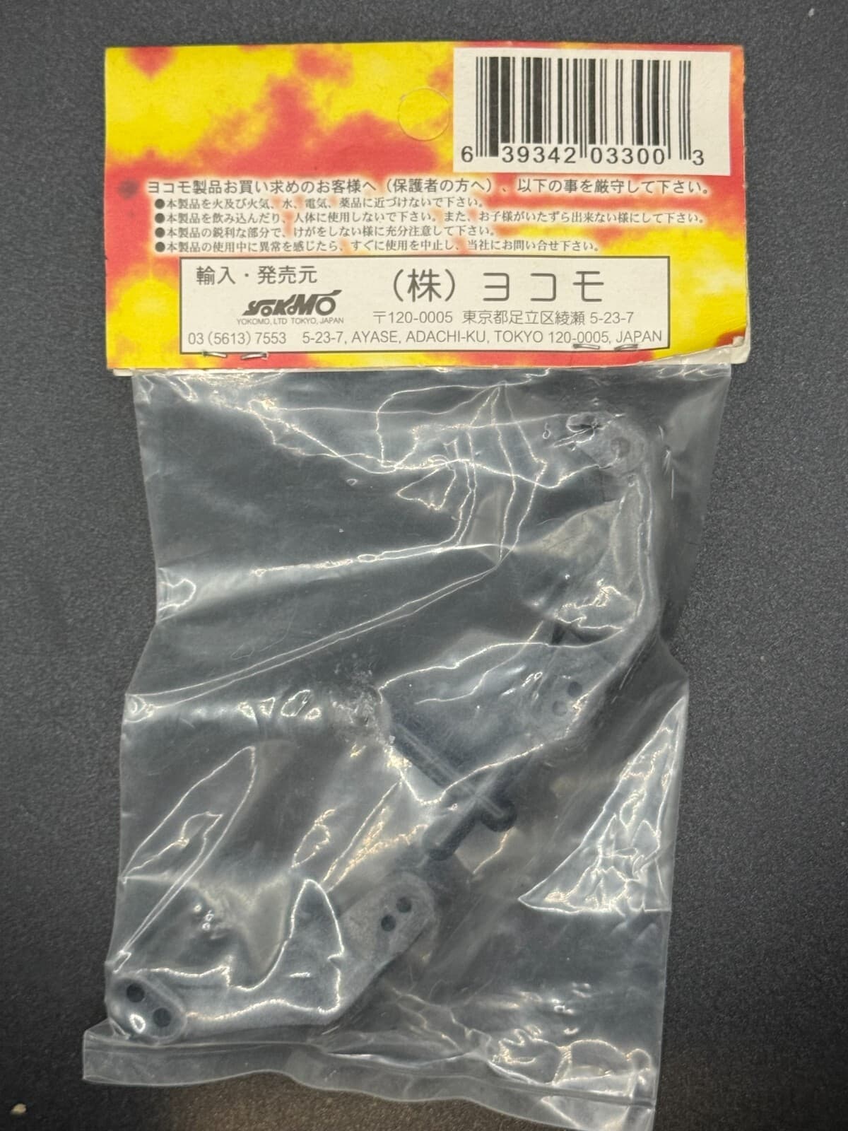 Yokomo ZS-415R1 Rear Hub Carrier (1 Deg Toe-In) Fits MR-4 Touring Car - Thumbnail 2
