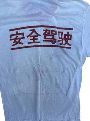 Vintage 1970’s China Passage “Drive Safe” Bike Cycling Race Shirt Size Small - Thumbnail 6