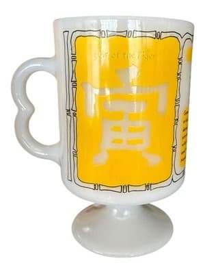 Vintage 1970s-80s Year of the Tiger Zodiac Mug Bamboo Frame Pedestal Base - Thumbnail 4