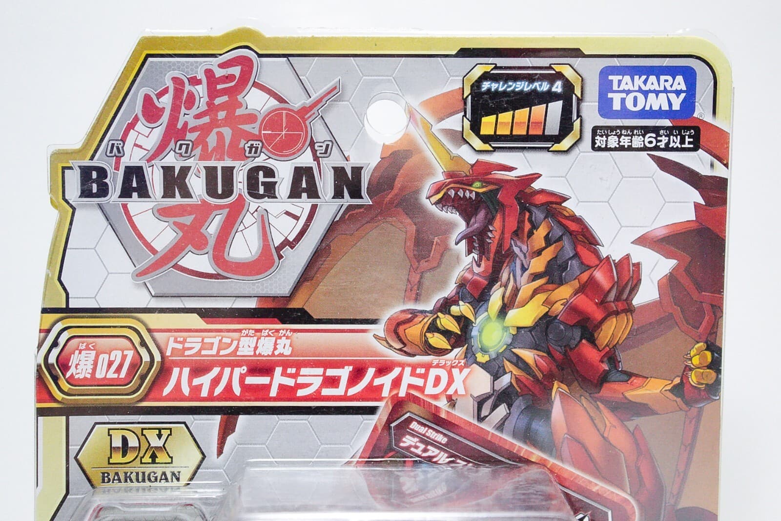 Authentic Japanese BAKUGAN Battle Brawlers Dragonoid Toy NEW #027 - Thumbnail 2