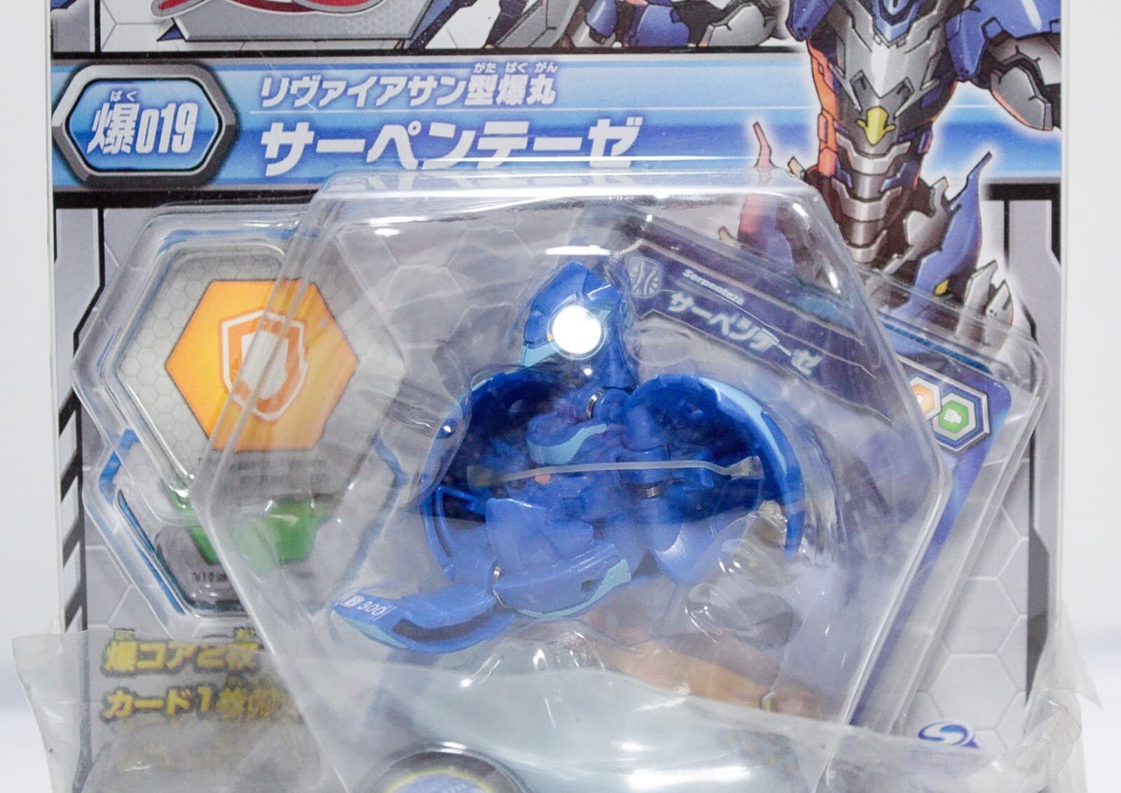 Authentic Japanese BAKUGAN Battle Brawlers Dragonoid Toy NEW In Box #019 - Thumbnail 3