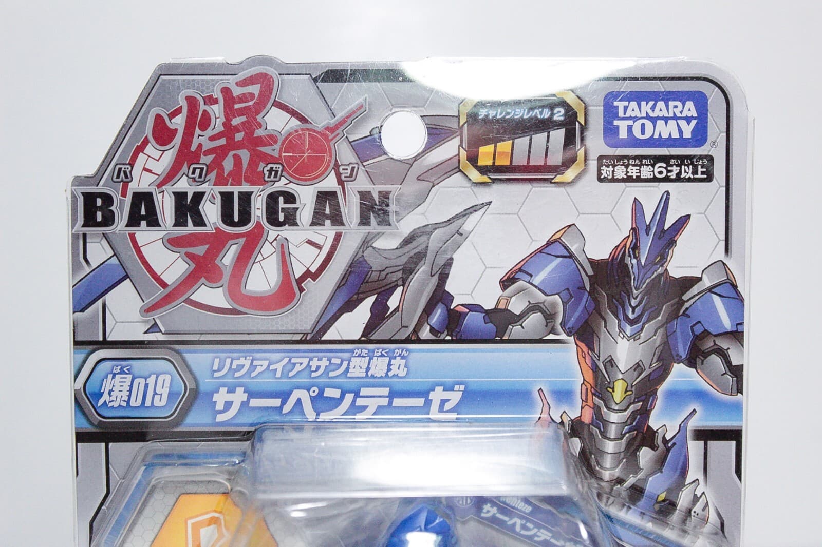 Authentic Japanese BAKUGAN Battle Brawlers Dragonoid Toy NEW In Box #019 - Thumbnail 4