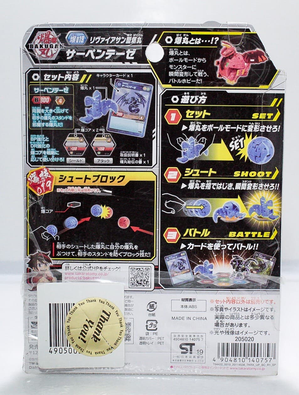 Authentic Japanese BAKUGAN Battle Brawlers Dragonoid Toy NEW In Box #019 - Thumbnail 5