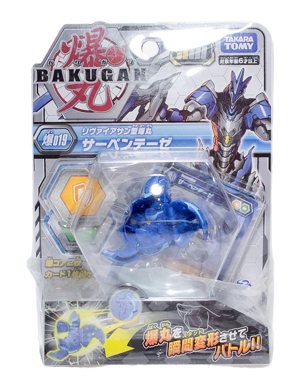 Authentic Japanese BAKUGAN Battle Brawlers Dragonoid Toy NEW In Box #019 - Image 1