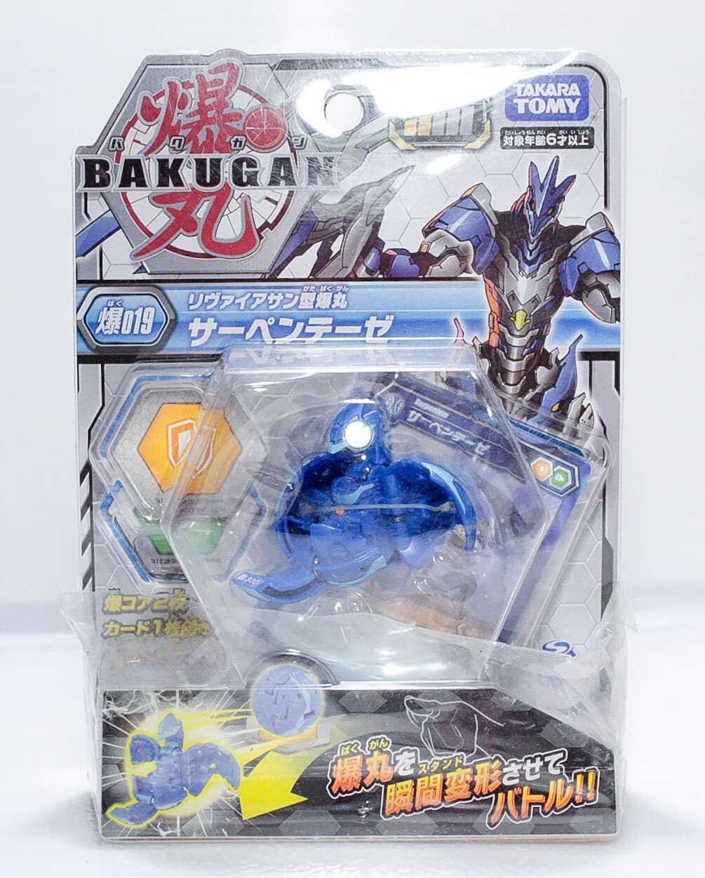 Authentic Japanese BAKUGAN Battle Brawlers Dragonoid Toy NEW In Box #019 - Thumbnail 6
