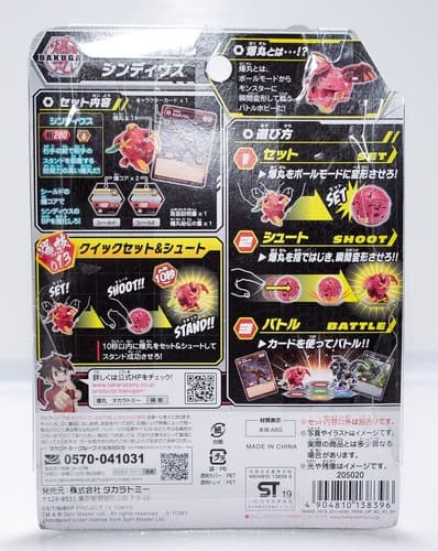 Authentic Japanese BAKUGAN Battle Brawlers Dragonoid CYNDEOUS Toy NEW In Box - Thumbnail 5