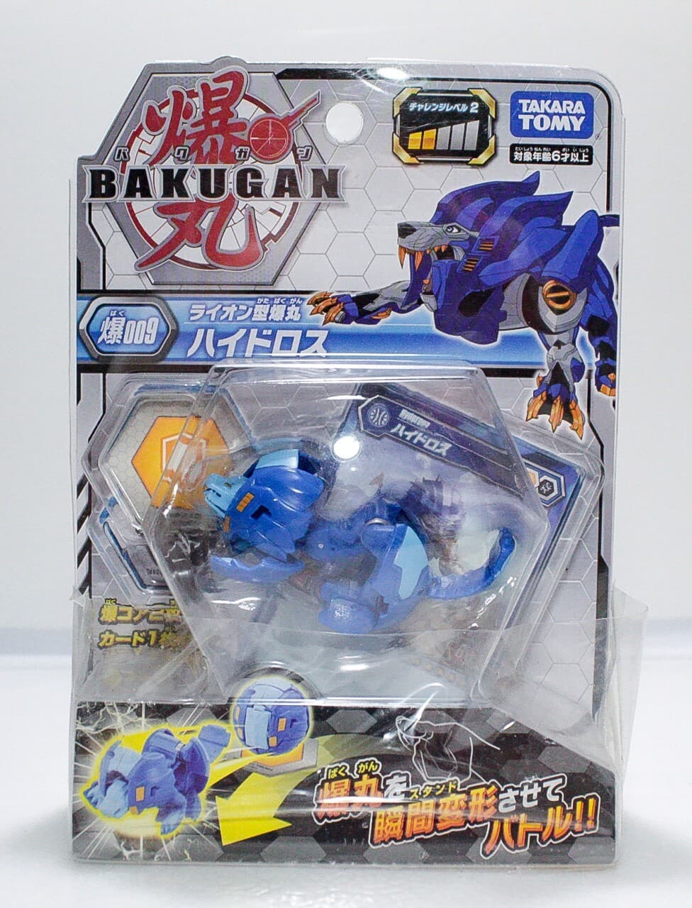 Authentic Japanese BAKUGAN Battle Brawlers Dragonoid HYDOROUS Toy NEW In Box 009 - Thumbnail 6