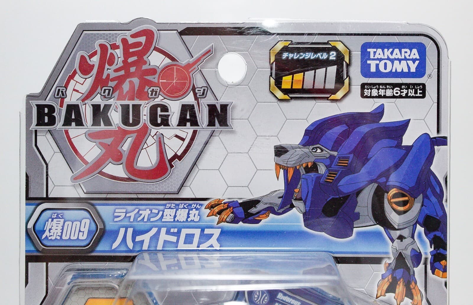 Authentic Japanese BAKUGAN Battle Brawlers Dragonoid HYDOROUS Toy NEW In Box 009 - Thumbnail 4