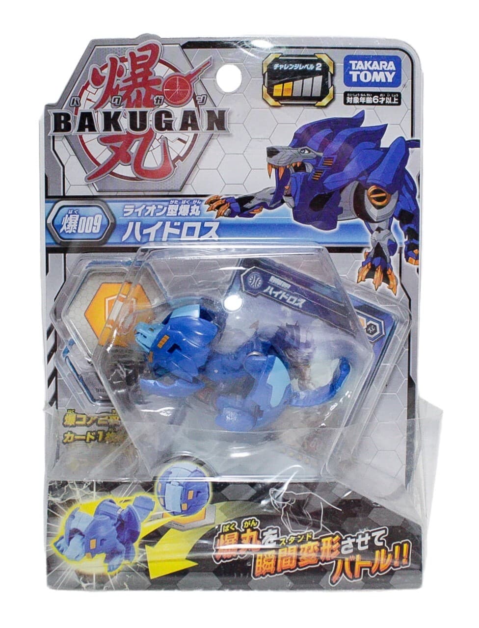 Authentic Japanese BAKUGAN Battle Brawlers Dragonoid HYDOROUS Toy NEW In Box 009 - Image 1