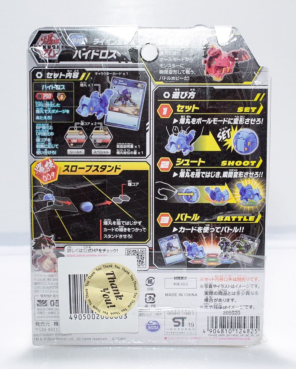 Authentic Japanese BAKUGAN Battle Brawlers Dragonoid HYDOROUS Toy NEW In Box 009 - Thumbnail 5
