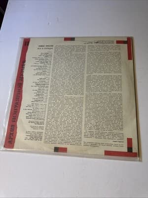 Elvis Presley Russian LP "Thats"'s All Right" MEAOANR 48919, NEW - Thumbnail 2