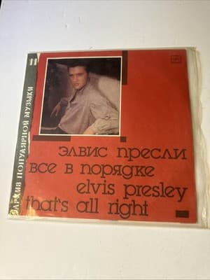 Elvis Presley Russian LP "Thats"'s All Right" MEAOANR 48919, NEW
