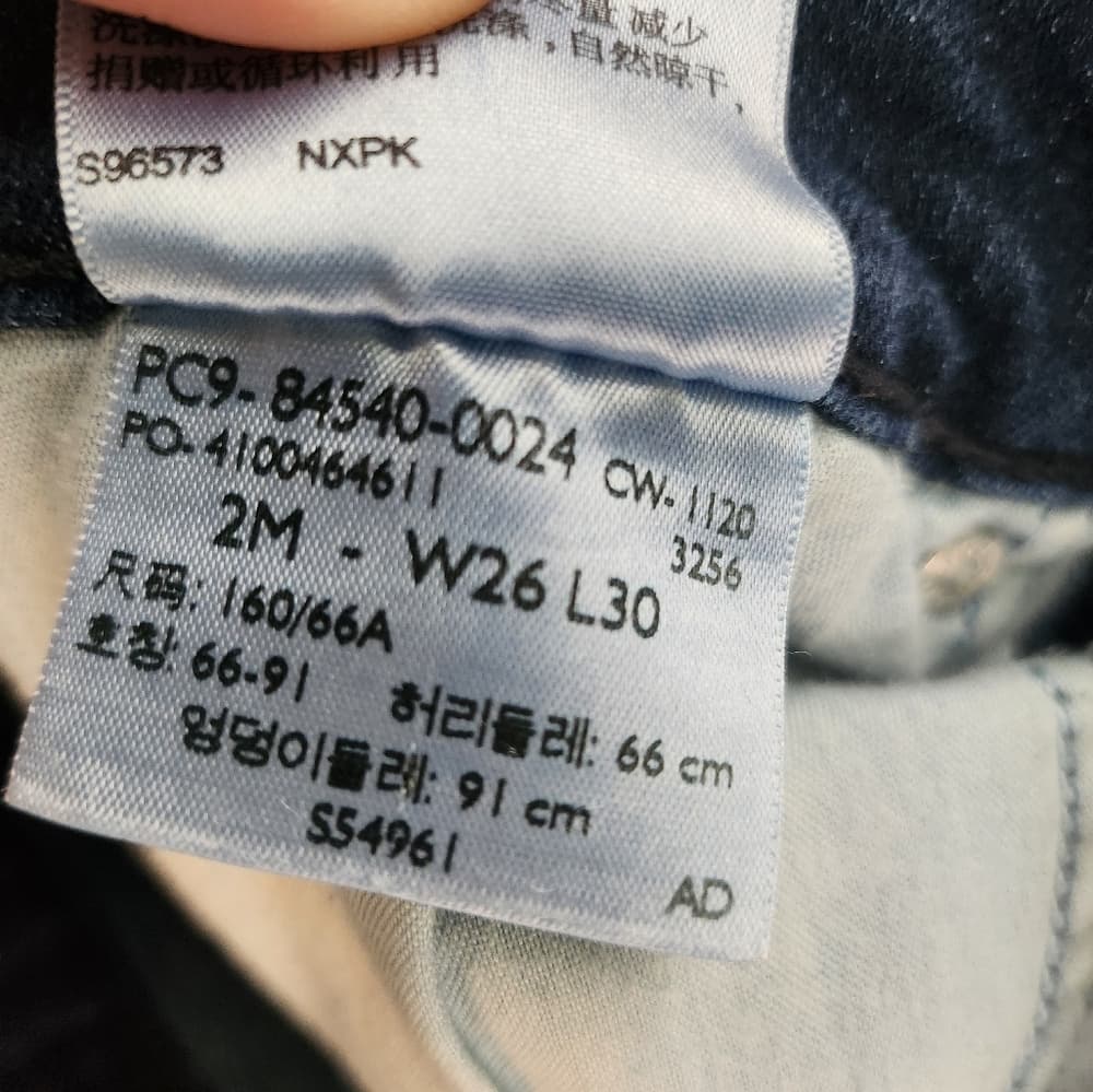 Levi's Mid Rise Skinny Dark Blue Stretch Jeans - Thumbnail 9