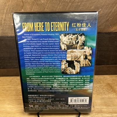 From Here to Eternity (1953) – DVD – Burt Lancaster - Thumbnail 2