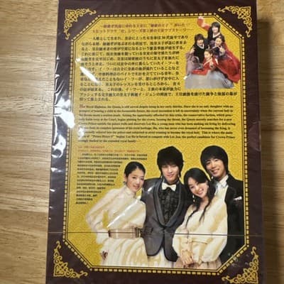 New Sealed! Prince Hours-Goong S - 2007 Korean TV Drama with Subtitles - Thumbnail 2
