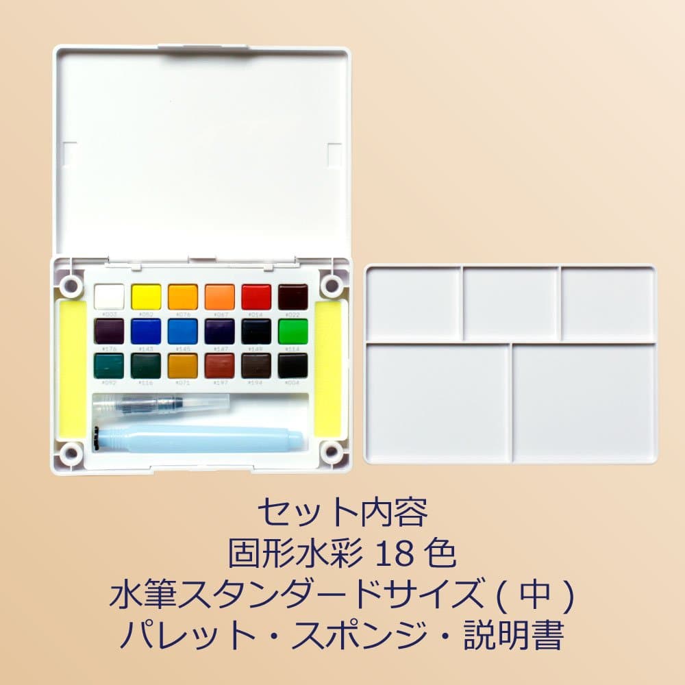 Cray-Pas Sakura Petit Color Watercolor Paints Assorted - Thumbnail 2
