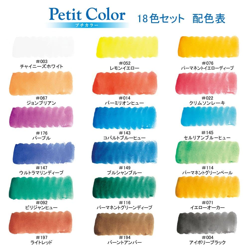 Cray-Pas Sakura Petit Color Watercolor Paints Assorted - Thumbnail 3