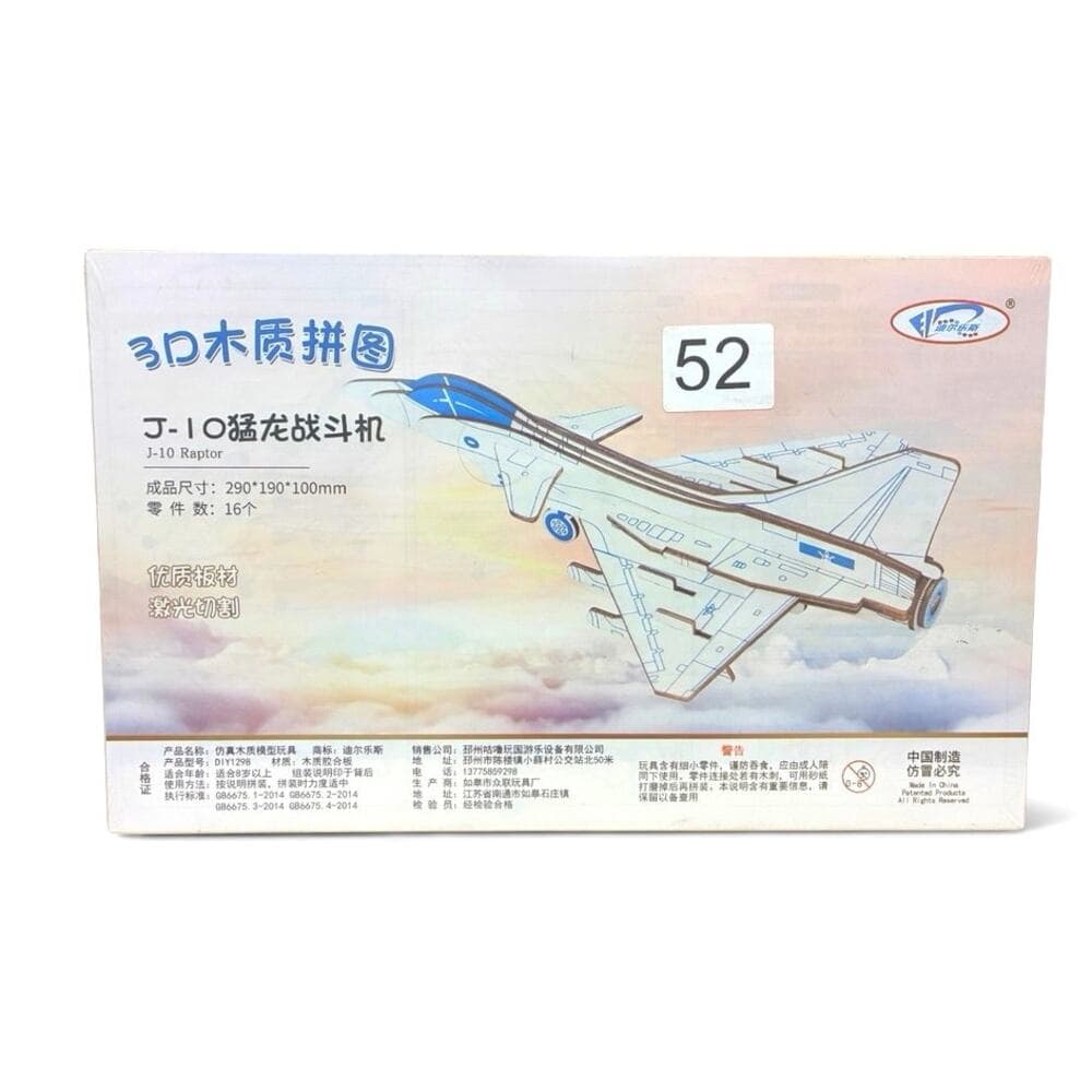 3D Puzzle Of A Jet - Thumbnail 3