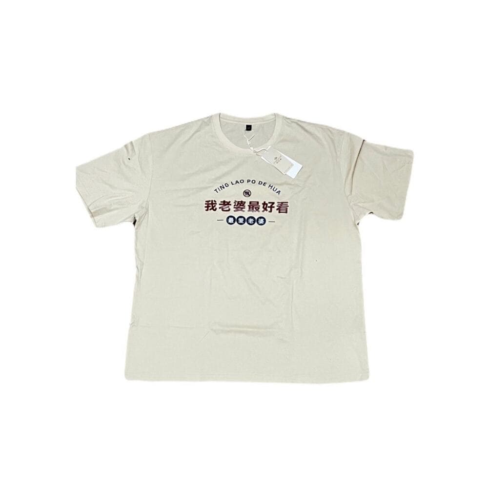 Beige Short Sleeve T-shirt Size 5XL - Thumbnail 5