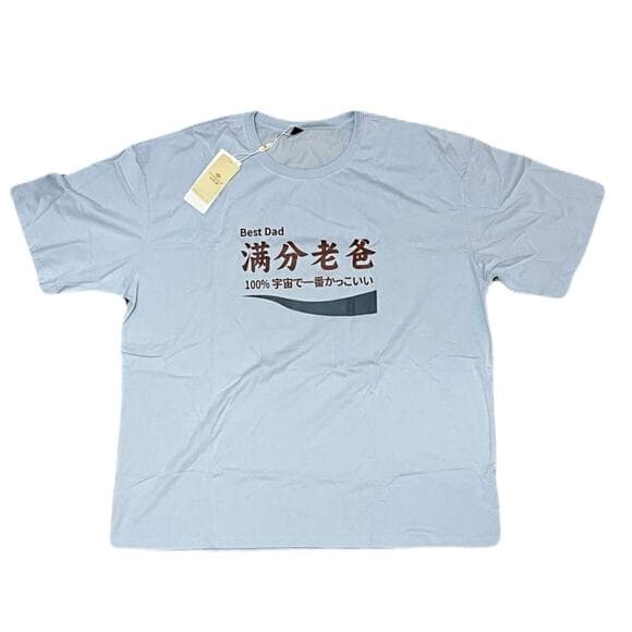 Best Dad Baby Blue Men’s T-Shirt Size 5XL - Thumbnail 6