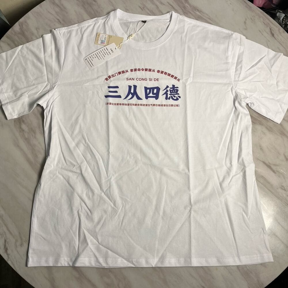 San Cong Si De Men’s T-shirt Size 5XL - Thumbnail 5