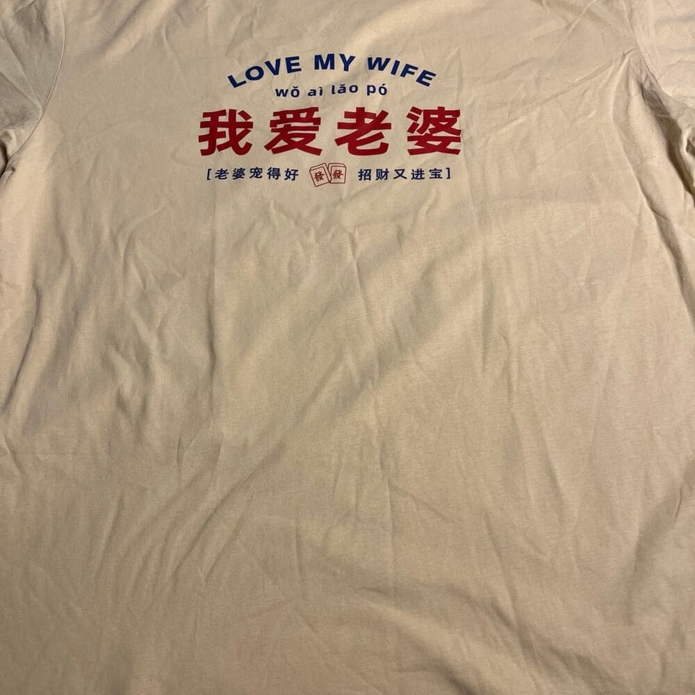 Love My Wife Tan T-Shirt Size 5XL