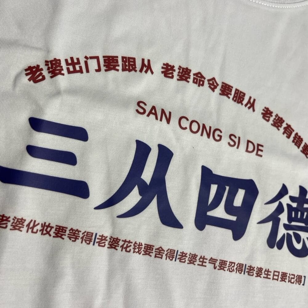 San Cong Si De Men’s T-shirt Size 5XL - Thumbnail 3