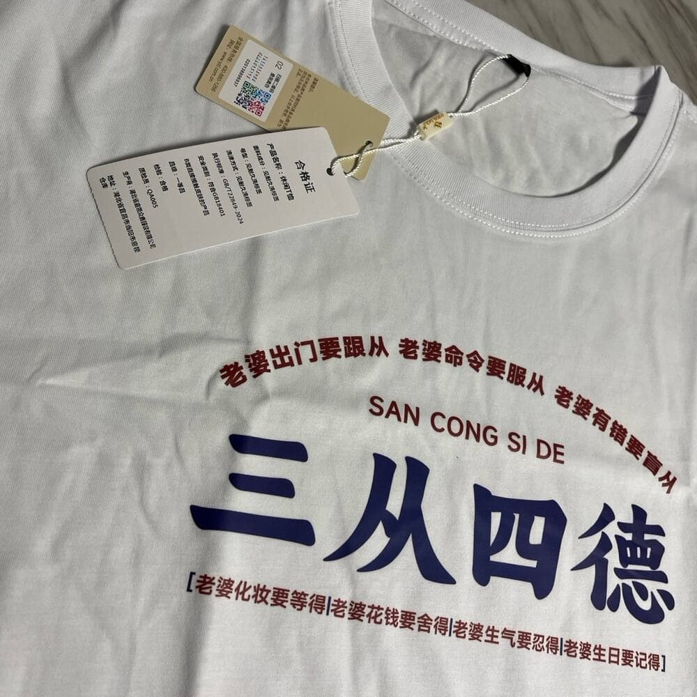 San Cong Si De Men’s T-shirt Size 5XL