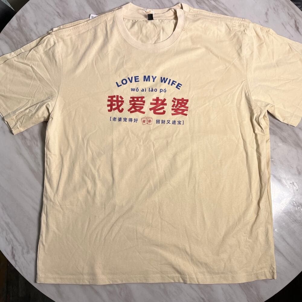 Love My Wife Tan T-Shirt Size 5XL - Thumbnail 4