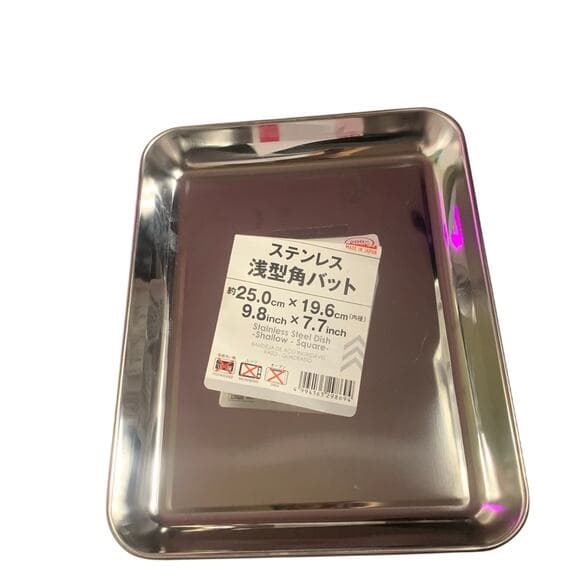 Stainless Steel Dish - Thumbnail 4