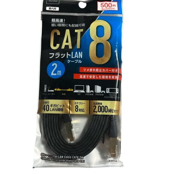 Ultra-fast Flat LAN Cable Cat8 2m - Thumbnail 4