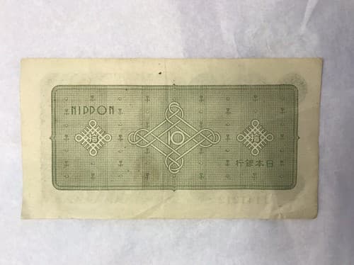 1940’s WW II Nippon/ Japan 10 Yen Note - Thumbnail 2