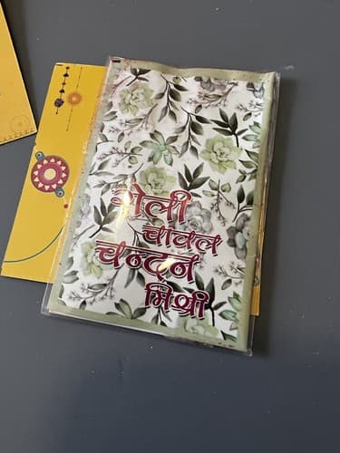 Hindu Ceremony Gift Raksha Bandhan Akshat Chandan Rakshi Saluno Rakri Story Box - Thumbnail 6