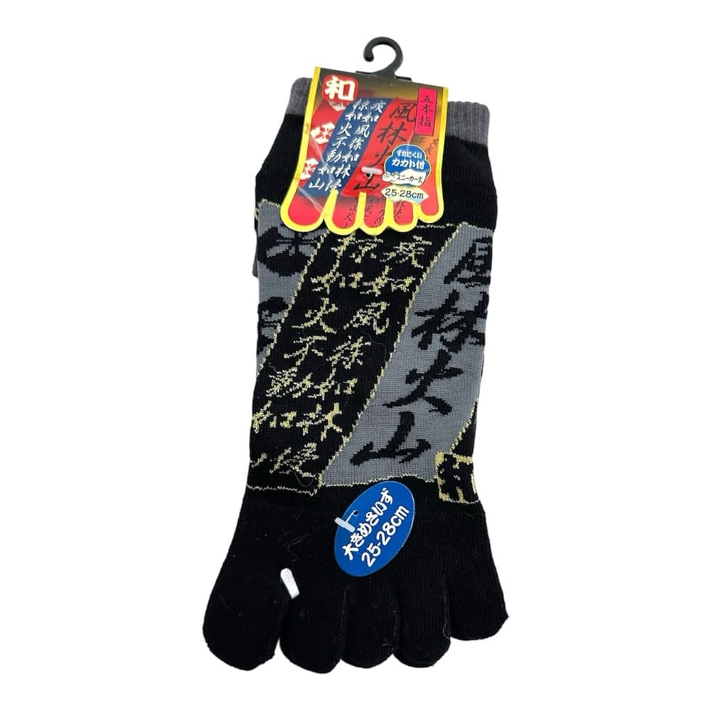 Japanese Kanji Black Gray Five-Toe Socks Size 25-28cm (Size 7-10) NWT Kawaii - Thumbnail 3