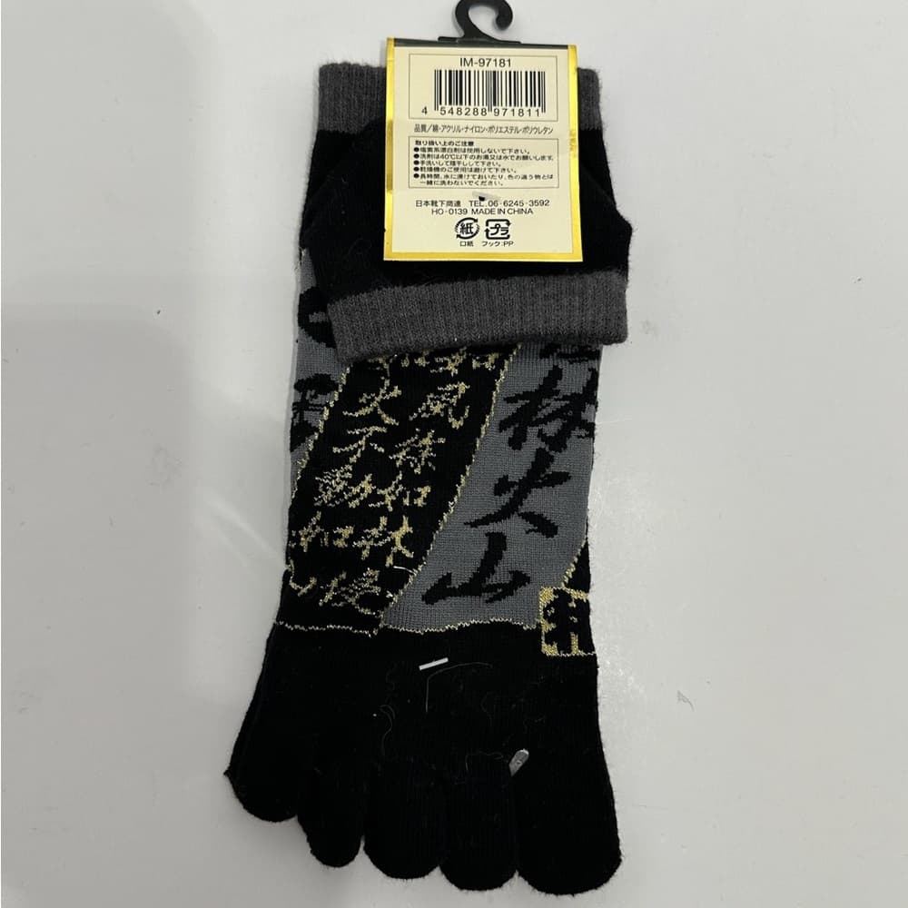 Japanese Kanji Black Gray Five-Toe Socks Size 25-28cm (Size 7-10) NWT Kawaii - Thumbnail 2