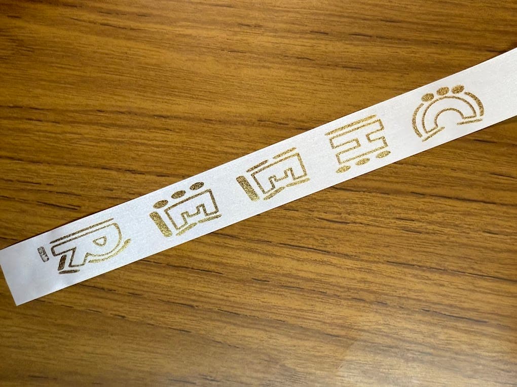 C00020 Custom Print Homecoming Ribbon-White "Cheer" with Gold - 10 Yards of Ribbon