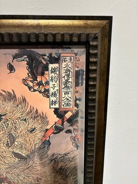 "Yang Lihn" Dark Wood Framed Art - Thumbnail 2