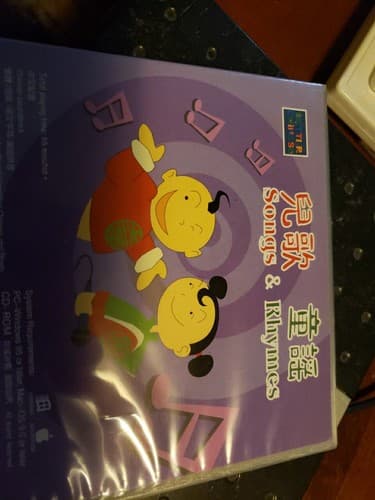 Chinese Songs And Rhythm For Kids